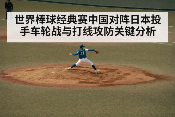 baseball pitcher throwing