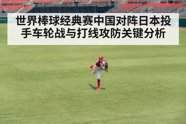 baseball stadium game